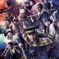 Golden Kamuy Movie Poster