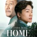 A Long Way Home (2023) 1