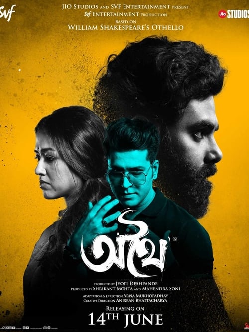 Athhoi (2024) Movie Poster