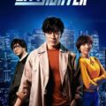 City Hunter Movie Poster