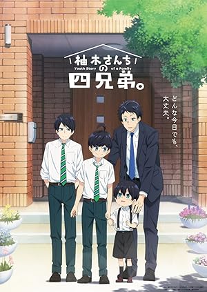 The Yuzuki Family's Four Sons (2023) 1