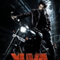 Yuva Movie Poster