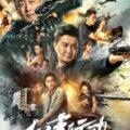 Antii Drug Operation (2022) Movie Download