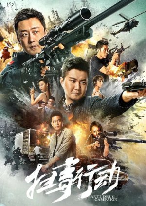 Antii Drug Operation (2022) Movie Download