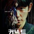 Connect S01 Korean Drama