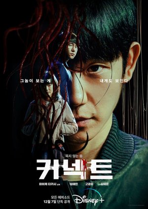 Connect S01 Korean Drama