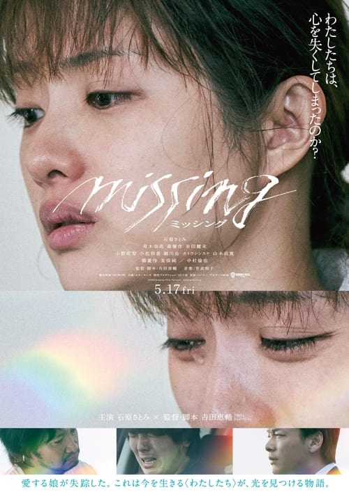 Missing Movie Poster