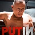 Putin Movie Poster