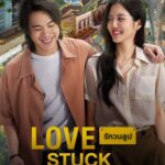 Love Stuck (2024)