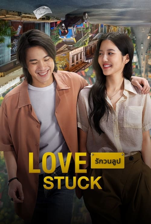 Love Stuck 2024