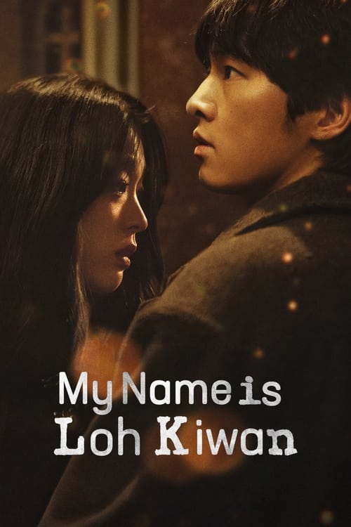 My Name Is Loh Kiwan Movie Poster