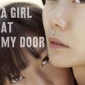 A Girl at My Door 2014 Movie Poster