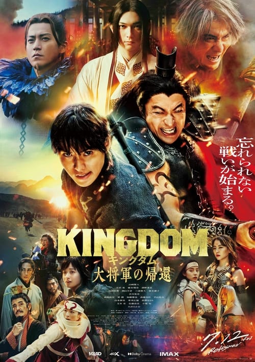 Kingdom 4: Return of the Great General 2024 Movie Poster