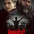 Uppercut 2025 Movie Poster