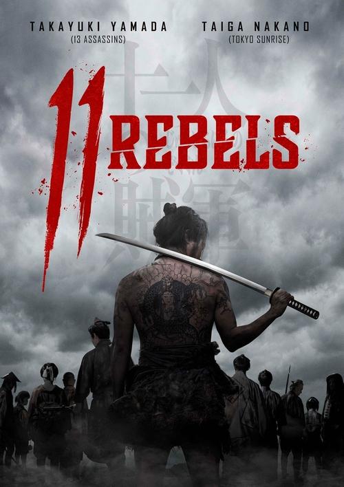 11 Rebels 2024 Movie Poster