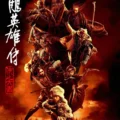 Legends of the Condor Heroes: The Gallants 2025 Movie Poster