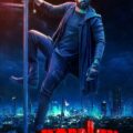Robinhood 2025 Movie Poster