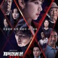 The Judge from Hell (2024)