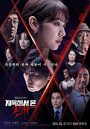 The Judge from Hell (2024)
