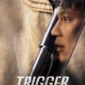 Trigger (Season 1) Trigger (Season 1)
